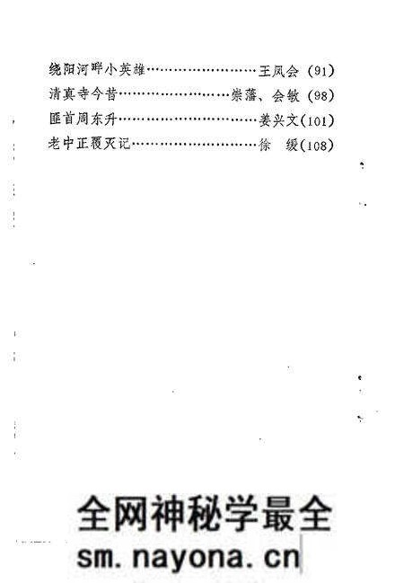1983-台安文史资料 第1辑.pdf电子版_辽宁省志预览图5 1983-台安文史资料 第1辑.pdf电子版_辽宁省志预览图5
