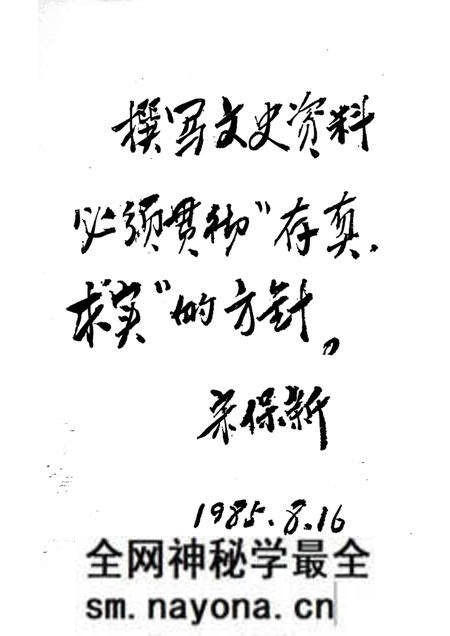 1985-潞城文史资料 第1辑 革命回忆录专辑.pdf电子版_山西省志预览图4 1985-潞城文史资料 第1辑 革命回忆录专辑.pdf电子版_山西省志预览图4