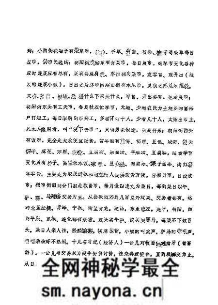 1986-凌源文史 第3辑.pdf电子版_辽宁省志预览图3 1986-凌源文史 第3辑.pdf电子版_辽宁省志预览图3