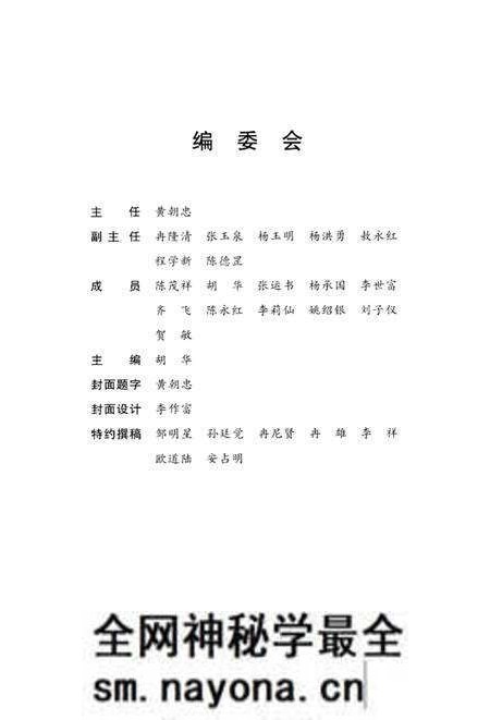 《外地人在酉阳 第二十五辑》.pdf电子版_重庆市志预览图3 《外地人在酉阳 第二十五辑》.pdf电子版_重庆市志预览图3