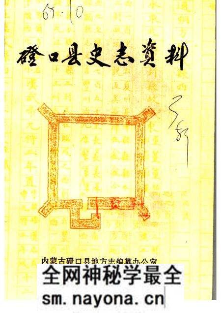 1986-磴口县史志资料 第3辑.pdf电子版_内蒙古志预览图 1986-磴口县史志资料 第3辑.pdf电子版_内蒙古志预览图
