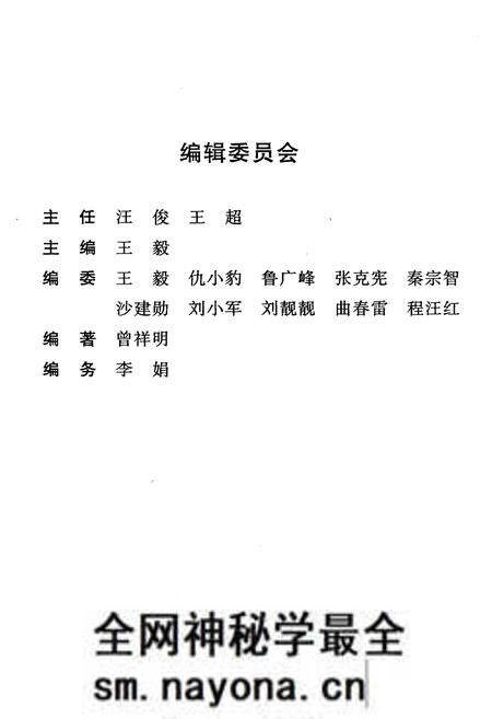 《重庆曲艺概述》.pdf电子版_重庆市志预览图3