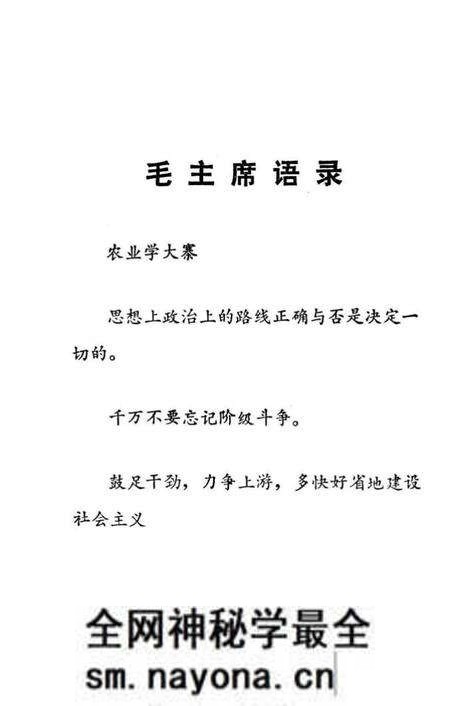1973-昔阳同志介绍大寨经验.pdf电子版_山西省志预览图2 1973-昔阳同志介绍大寨经验.pdf电子版_山西省志预览图2