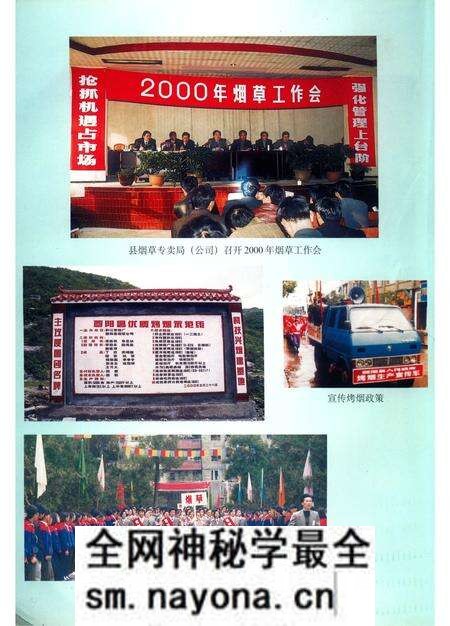 《酉阳烟草志》.pdf电子版_重庆市志预览图5 《酉阳烟草志》.pdf电子版_重庆市志预览图5