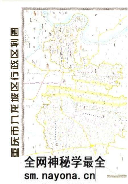 《重庆市九龙坡区志·旅游志(1997-2012)》.pdf电子版_重庆市志预览图5
