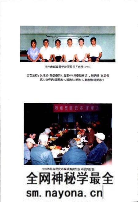 《杭州市邮政志》.pdf电子版_浙江省志预览图5 《杭州市邮政志》.pdf电子版_浙江省志预览图5