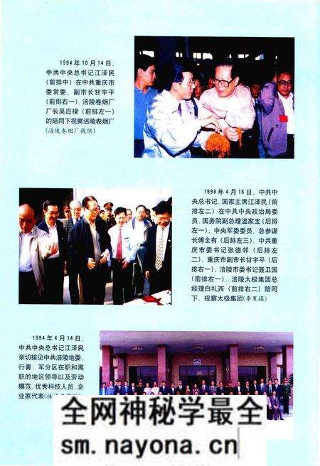《重庆市涪陵区改革开放二十年大事记 1978.12-1998.12》.pdf电子版_重庆市志预览图3 《重庆市涪陵区改革开放二十年大事记 1978.12-1998.12》.pdf电子版_重庆市志预览图3