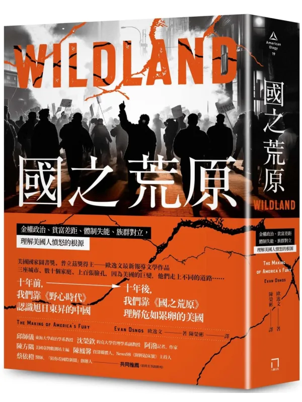 《国之荒原》封面图片