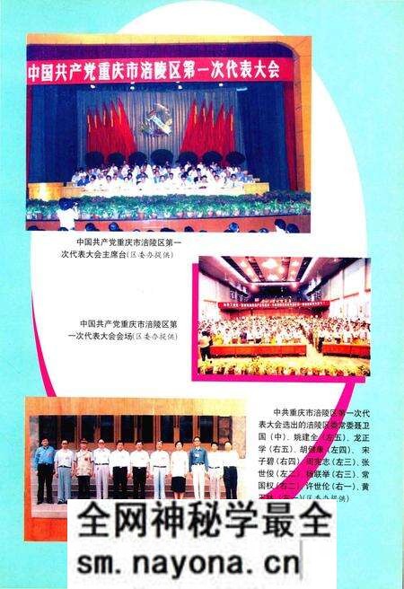 《重庆市涪陵区改革开放二十年大事记 1978.12-1998.12》.pdf电子版_重庆市志预览图2 《重庆市涪陵区改革开放二十年大事记 1978.12-1998.12》.pdf电子版_重庆市志预览图2
