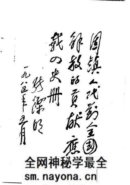 1985版淮海战役与固镇解放专辑  固镇党史资料  第2辑.pdf电子版_安徽省志预览图3