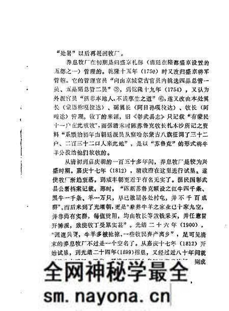 1985.05-彰武县文史资料选辑  第1辑.pdf电子版_辽宁省志预览图5