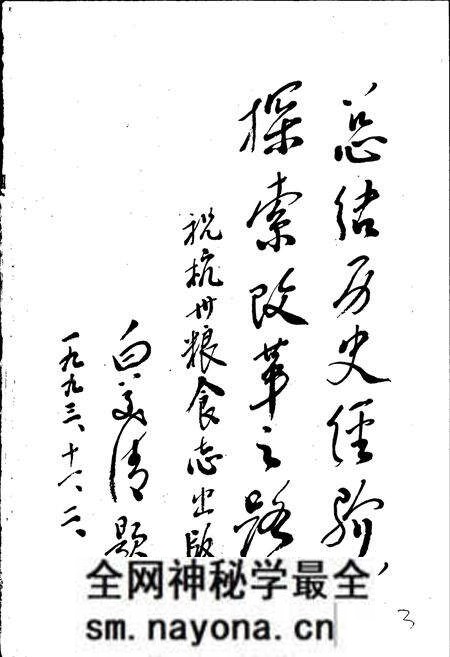 《杭州市粮食志》.pdf电子版_浙江省志预览图2 《杭州市粮食志》.pdf电子版_浙江省志预览图2