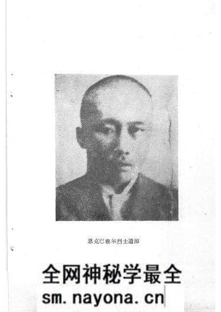 1986-巴彦淖尔盟党史资料  革命烈士传  第7辑.pdf电子版_内蒙古志预览图3