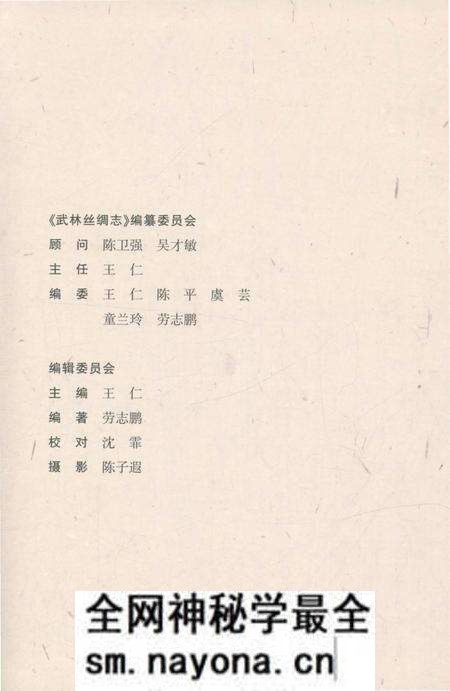 《武林丝绸志》.pdf电子版_浙江省志预览图4 《武林丝绸志》.pdf电子版_浙江省志预览图4