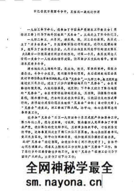 1985-川沙县文史资料选辑 第4辑.pdf电子版_上海市志预览图3 1985-川沙县文史资料选辑 第4辑.pdf电子版_上海市志预览图3