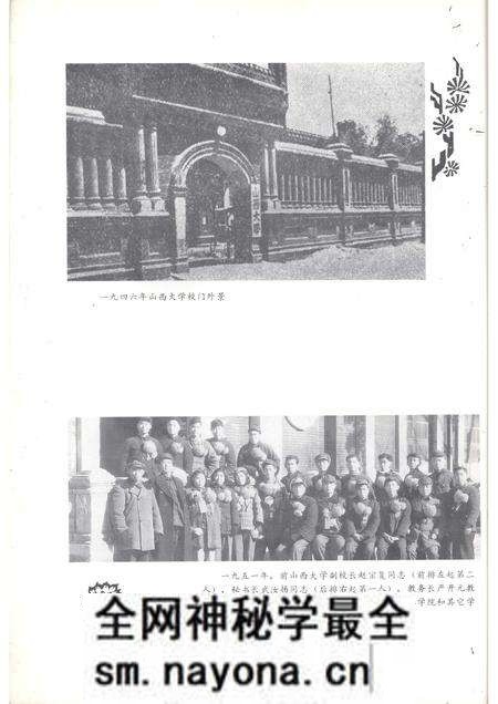 1986-太原工业大学校史简编  1902-1984.pdf电子版_山西省志预览图5