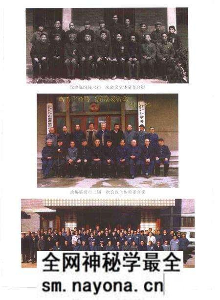 -临汾市政协志 1950-1997.pdf电子版_山西省志预览图5 -临汾市政协志 1950-1997.pdf电子版_山西省志预览图5