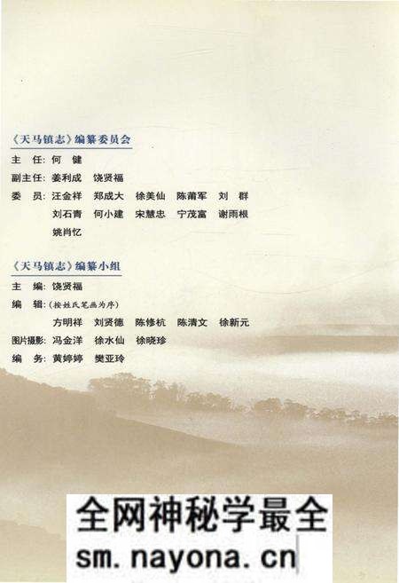 《天马镇志》.pdf电子版_浙江省志预览图2 《天马镇志》.pdf电子版_浙江省志预览图2