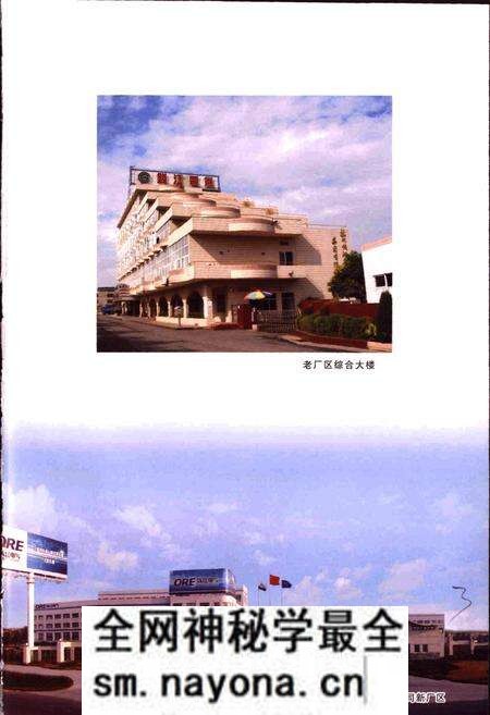 《钱江电气集团志》.pdf电子版_浙江省志预览图3 《钱江电气集团志》.pdf电子版_浙江省志预览图3