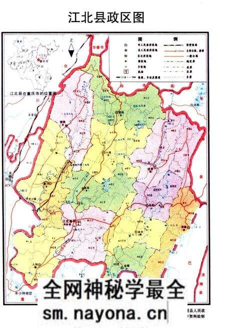 《江北县志 1986-1994》.pdf电子版_重庆市志预览图5