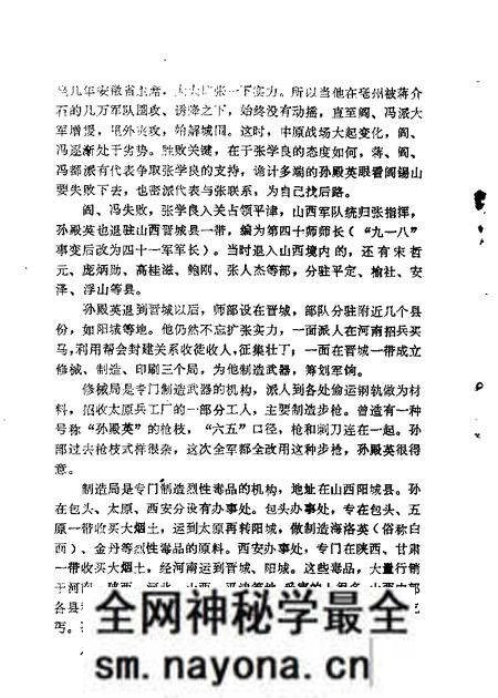 1964-山西文史资料 第9辑.pdf电子版_山西省志预览图5 1964-山西文史资料 第9辑.pdf电子版_山西省志预览图5