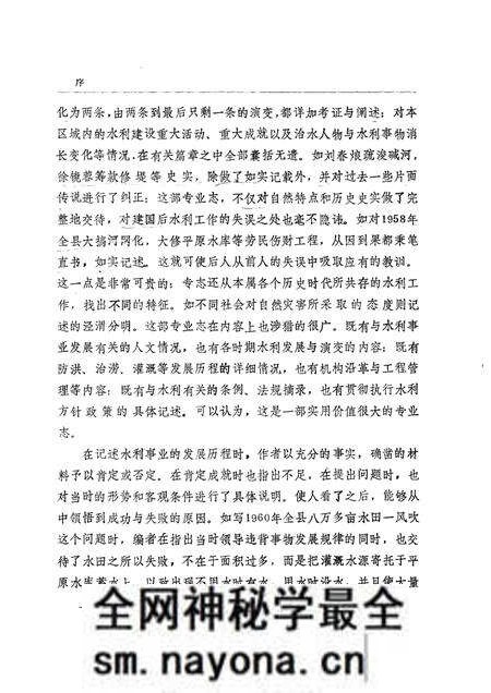 1985.10-台安县水利志.pdf电子版_辽宁省志预览图2 1985.10-台安县水利志.pdf电子版_辽宁省志预览图2