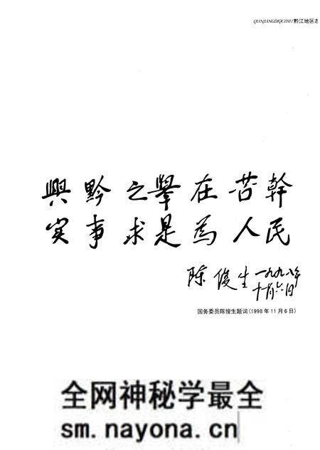 《黔江地区志》.pdf电子版_重庆市志预览图3