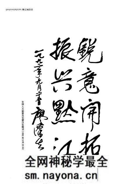《黔江地区志》.pdf电子版_重庆市志预览图2