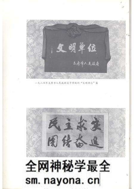 1986-太原工业大学校史简编  1902-1984.pdf电子版_山西省志预览图3