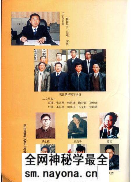 《酉阳烟草志》.pdf电子版_重庆市志预览图3 《酉阳烟草志》.pdf电子版_重庆市志预览图3