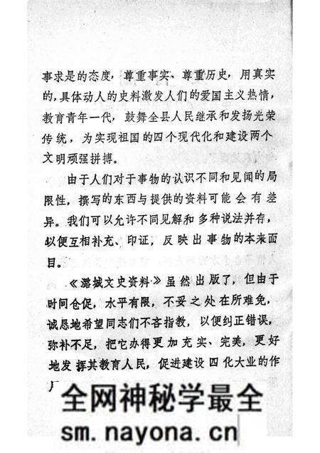 1985-潞城文史资料 第1辑 革命回忆录专辑.pdf电子版_山西省志预览图3 1985-潞城文史资料 第1辑 革命回忆录专辑.pdf电子版_山西省志预览图3