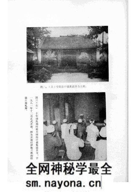 1985版阜阳县统战志.pdf电子版_安徽省志预览图4 1985版阜阳县统战志.pdf电子版_安徽省志预览图4