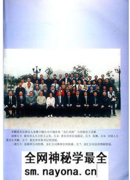《酉阳烟草志》.pdf电子版_重庆市志预览图2 《酉阳烟草志》.pdf电子版_重庆市志预览图2
