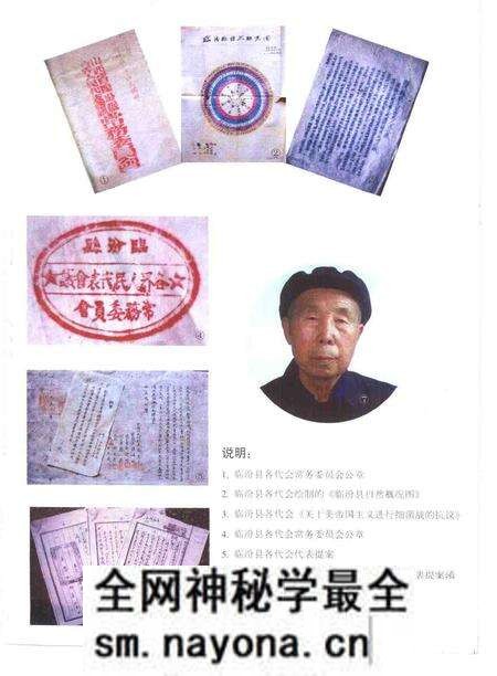 -临汾市政协志 1950-1997.pdf电子版_山西省志预览图3 -临汾市政协志 1950-1997.pdf电子版_山西省志预览图3