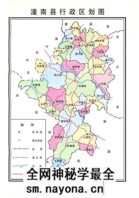 《潼南县国土志》.pdf电子版_重庆市志预览图5