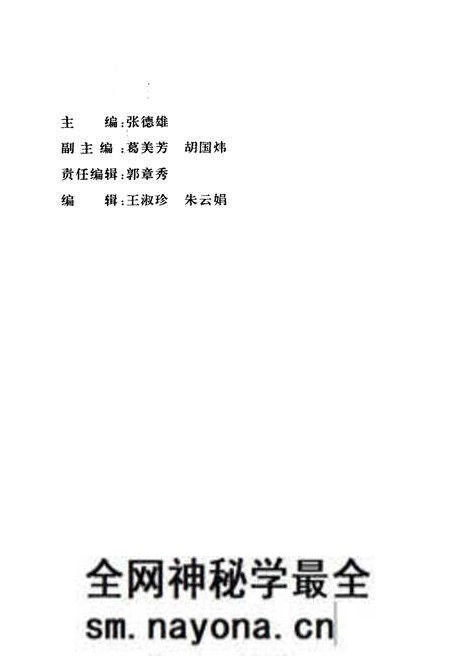 《辉煌二十年 绍兴县改革开放纪事》.pdf电子版_浙江省志预览图3 《辉煌二十年 绍兴县改革开放纪事》.pdf电子版_浙江省志预览图3