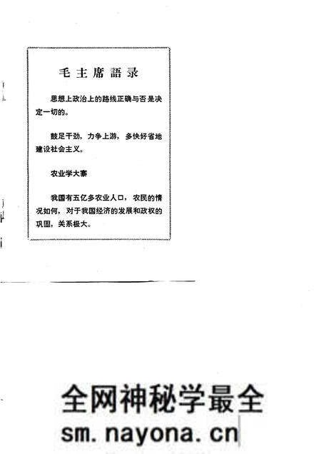 1976版萧县大步赶昔阳.pdf电子版_安徽省志预览图1 1976版萧县大步赶昔阳.pdf电子版_安徽省志预览图1