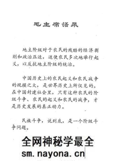 1976版颍州烈火.pdf电子版_安徽省志预览图3 1976版颍州烈火.pdf电子版_安徽省志预览图3