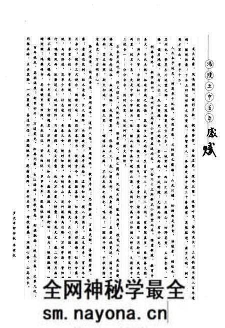 《重庆市涪陵第五中学校 百年史志 1903-2011》.pdf电子版_重庆市志预览图1