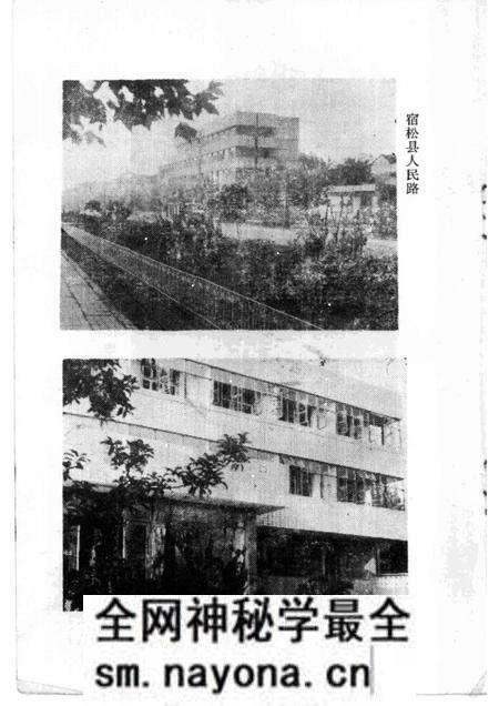 1985版宿松文史 第1辑.pdf电子版_安徽省志预览图3 1985版宿松文史 第1辑.pdf电子版_安徽省志预览图3