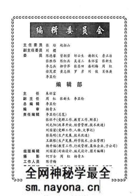 《重庆特钢志 1986-1999》.pdf电子版_重庆市志预览图5