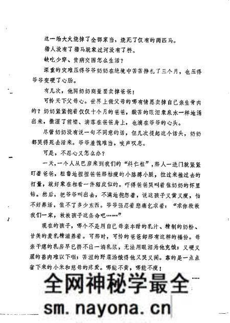 1985-鄂伦春自治旗政协文史选辑 第1辑.pdf电子版_内蒙古志预览图3 1985-鄂伦春自治旗政协文史选辑 第1辑.pdf电子版_内蒙古志预览图3