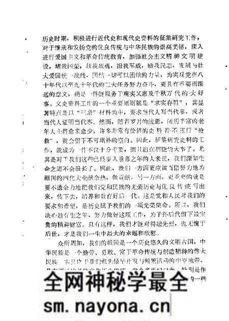1986-盂县文史资料 第1辑.pdf电子版_山西省志预览图2 1986-盂县文史资料 第1辑.pdf电子版_山西省志预览图2