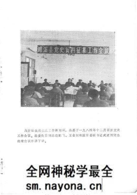 1985版濉溪党史资料 1 1919-1949.pdf电子版_安徽省志预览图5 1985版濉溪党史资料 1 1919-1949.pdf电子版_安徽省志预览图5