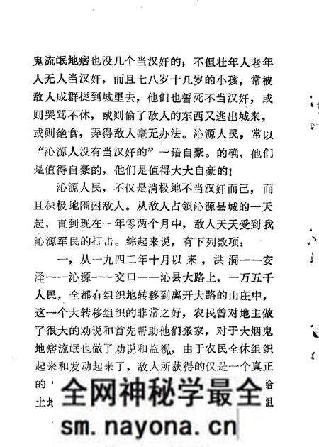 1986-沁源文史资料 第2辑.pdf电子版_山西省志预览图5 1986-沁源文史资料 第2辑.pdf电子版_山西省志预览图5