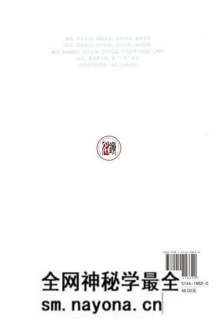 《中国名镇志丛书-钱清镇志》.pdf电子版_浙江省志预览图2 《中国名镇志丛书-钱清镇志》.pdf电子版_浙江省志预览图2