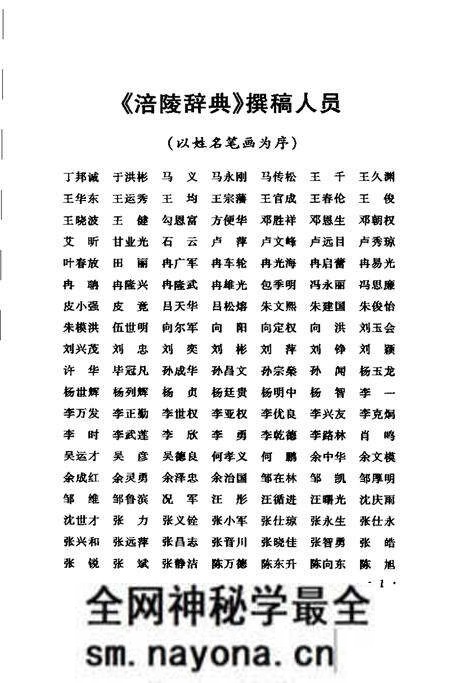 《涪陵辞典》.pdf电子版_重庆市志预览图5 《涪陵辞典》.pdf电子版_重庆市志预览图5