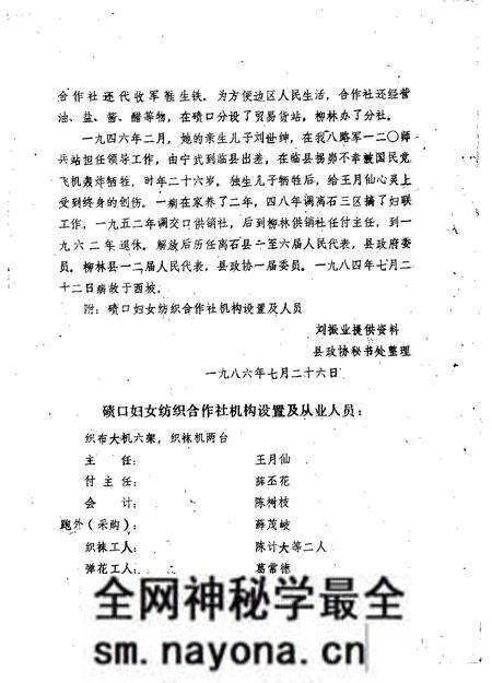 1986-柳林文史资料 第3辑.pdf电子版_山西省志预览图4 1986-柳林文史资料 第3辑.pdf电子版_山西省志预览图4