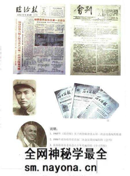 -临汾市政协志 1950-1997.pdf电子版_山西省志预览图4 -临汾市政协志 1950-1997.pdf电子版_山西省志预览图4