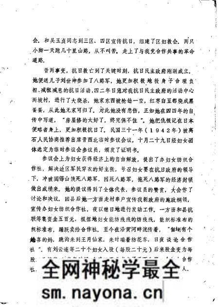 1986-柳林文史资料 第3辑.pdf电子版_山西省志预览图3 1986-柳林文史资料 第3辑.pdf电子版_山西省志预览图3